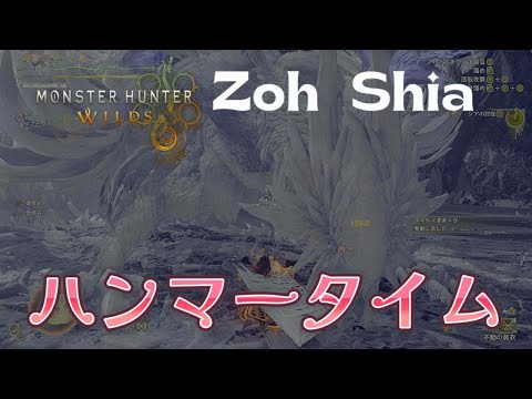 4K [Monster Hunter Wilds] Zoh Shia [Hammer]