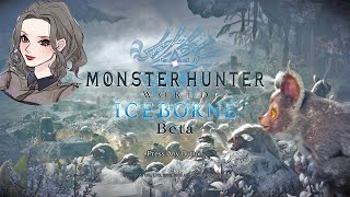 [MHW] アイスボーンベータ版！ モンハンワールド アキ魔女