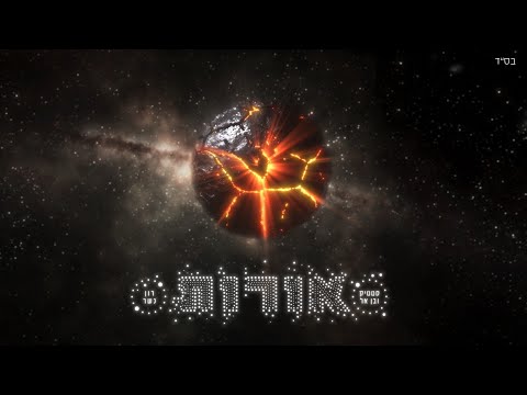 סטטיק ובן אל עם רון נשר - אורות (Prod. By Jordi)