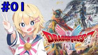 【ドラゴンクエスト２】＃１　勇者の伝説が再びよみがえる【ネタバレあり／Vtuber】