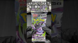 《ポケカ》アビスアイ開封②#ポケカ #ポケカ開封 #ポケカ抽選 #ポケモンカード #ポケモンカード開封 #ポケモンカードゲーム #ポケモン #ぽけもん #pokemon #ポケットモンスター