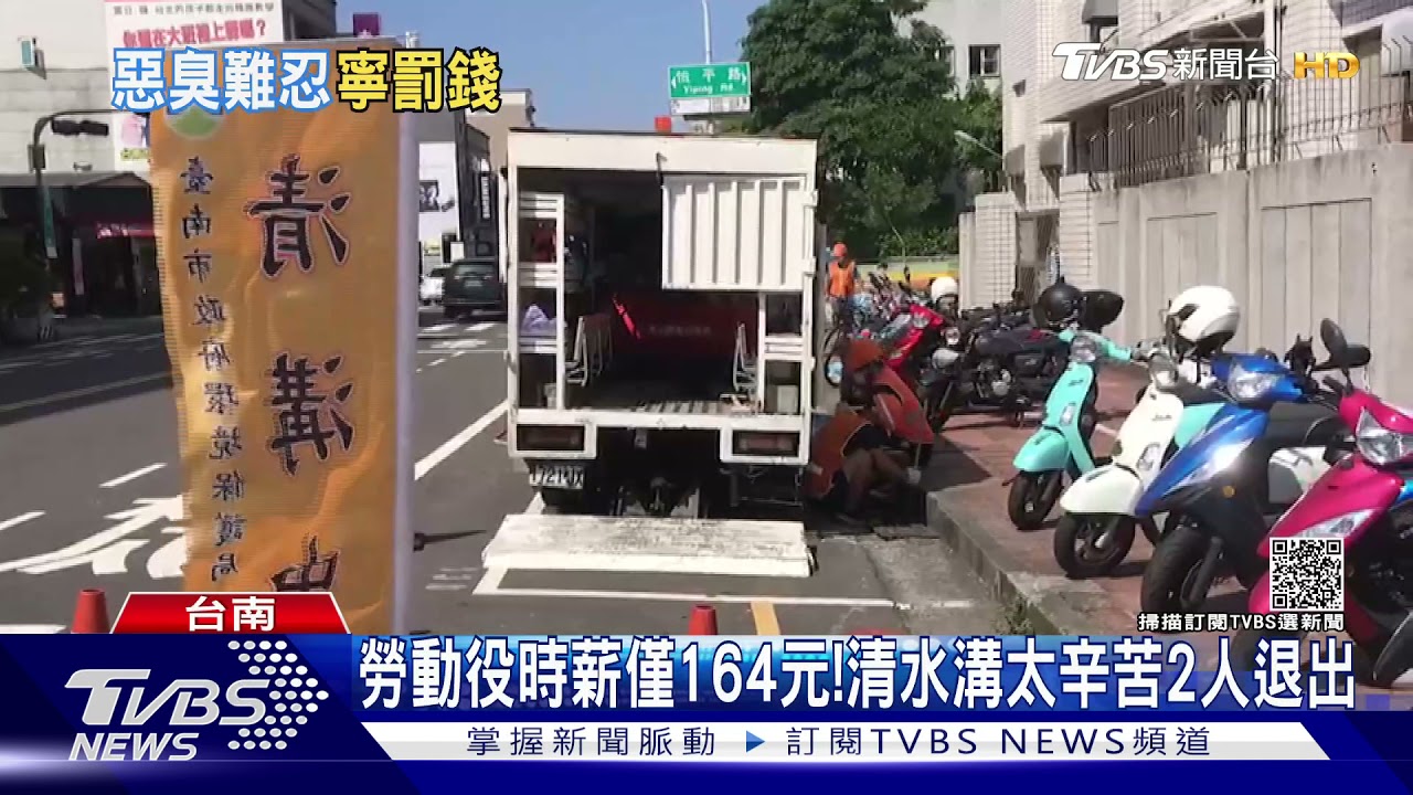 水溝太臭了!南檢服勞動役者 2人頭一天就退出寧願罰錢