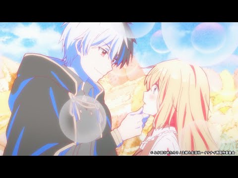 OP1 «Ikenai Etranger» — Юи Хидзуки