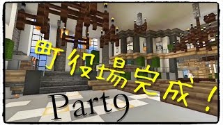 マインクラフトpeに没頭しながら町づくり （ゆっくり） part9
