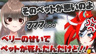 サイコパスムメイちゃん再び....「あなたのペットはもう成長しないけど、私のベリーは成長していくわ」、ベー「ムメイ!!(# ゚Д゚)」【ホロライブEN切り抜き】