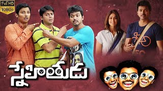 Snehitudu Full Length Telugu HD Movie  Thalapathy 
