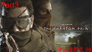 MGSV TPP実況03