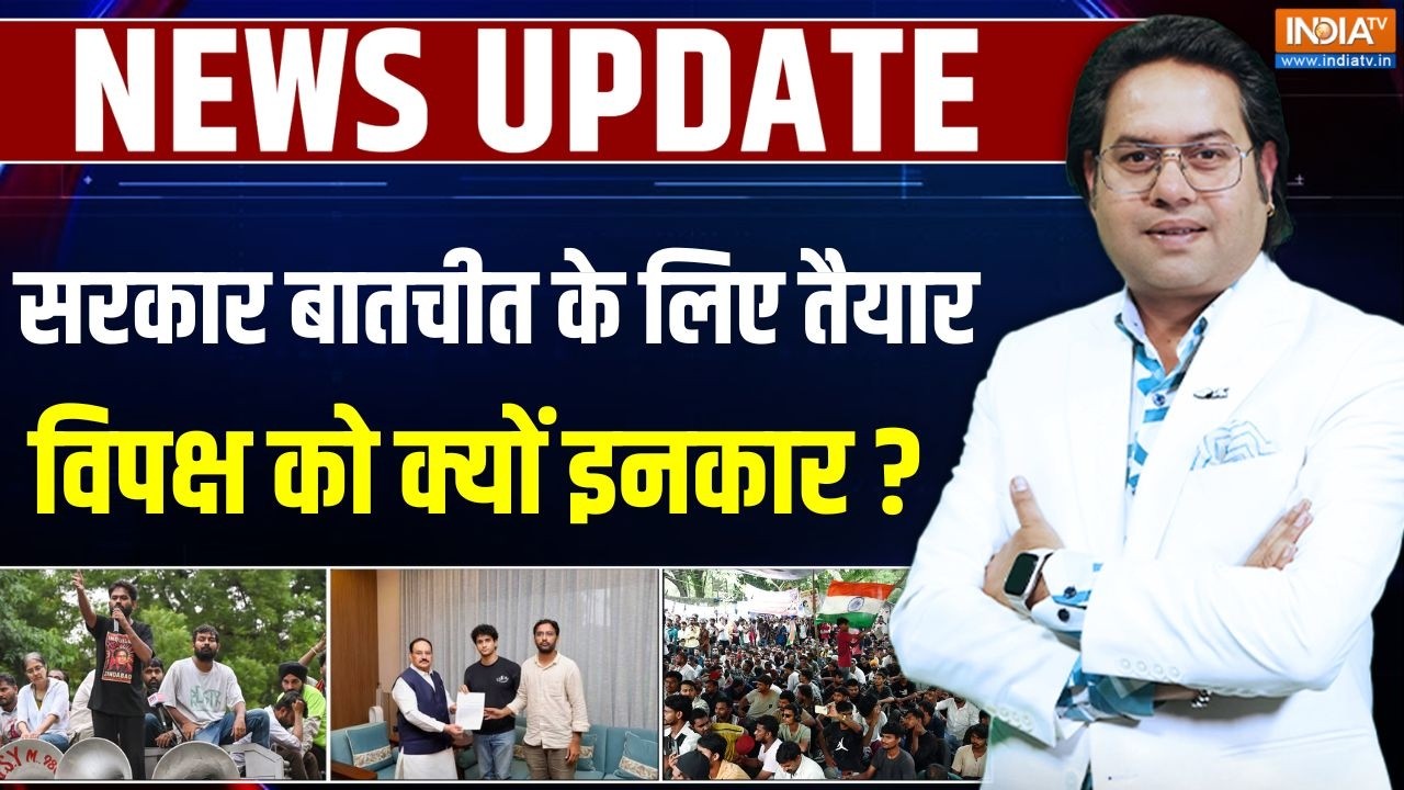 Monsoon Session 2026 : सरकार बातचीत के लिए तैयार, विपक्ष को क्यों इन
