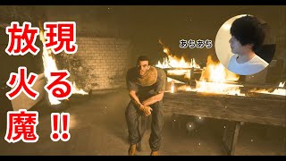 【OUTLAST】髪の毛生えてる！？放火おじさんVS消火おじさん #6