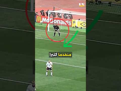 اليوم الذي سجّل فيه رونالدينيو الهدف الذي سمح للبرازيل بالفوز بكأسها الخامسة.