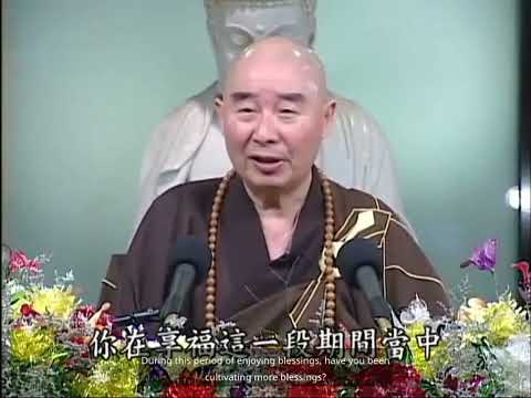 Master Chin Kung - Mahayana Sutra of Infinite Life 13.