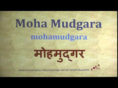 Moha Mudgara Pronunciation Sanskrit मोहमुद्गर mohamudgara