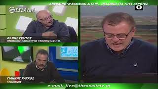 ΘΕΣΣΑΛΩΝ ΓΗ ΑΝΕΒΑΙΝΟΥΝ ΒΑΜΒΑΚΙ ΣΙΤΑΡΙ