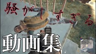 【ミニ動画まとめ】友達とのゲームを世界一楽しんでる男