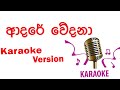 Adare Wedana Karaoke Without Voice