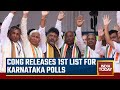 Congress Announces First List Of Candidates | Karnataka Elections 2023