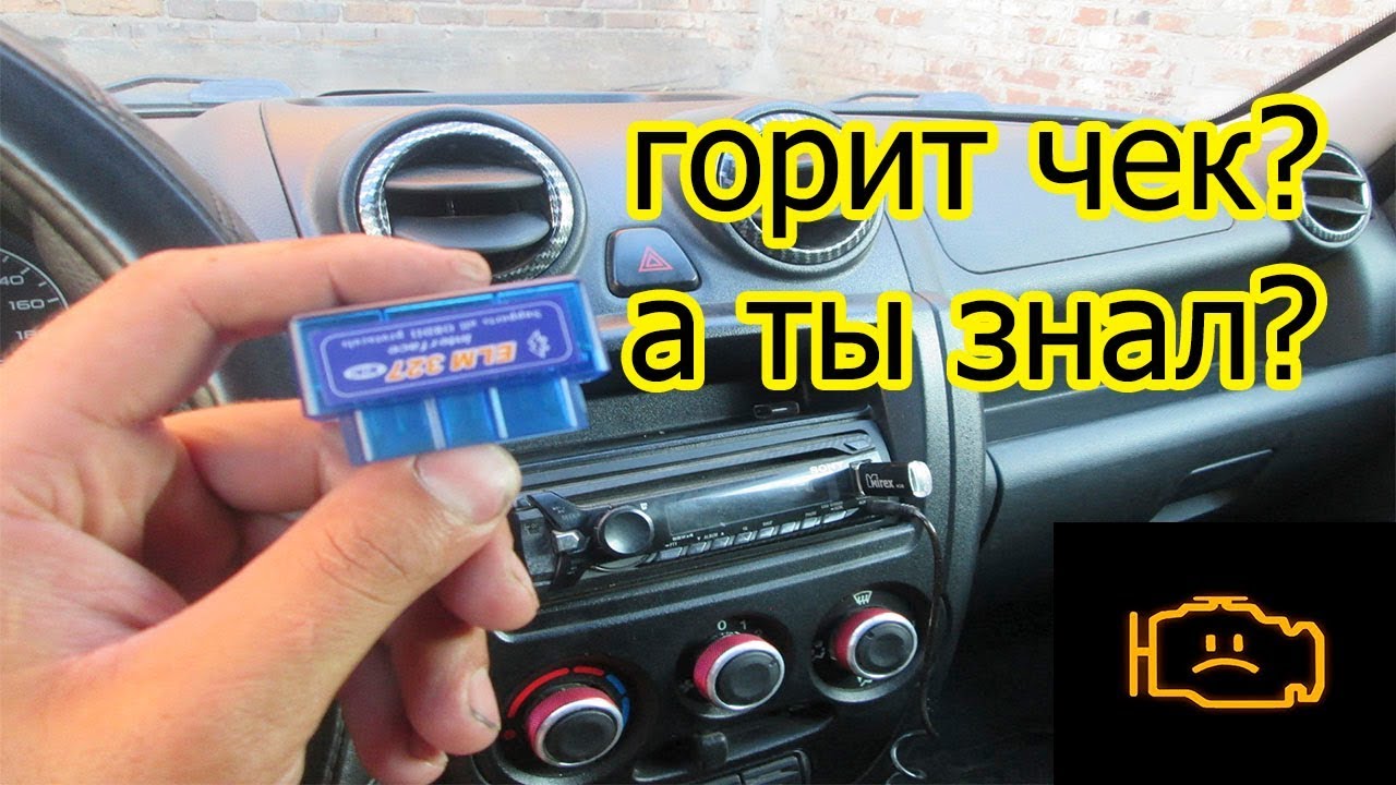 Где находится диагностический разъем на Гранте?