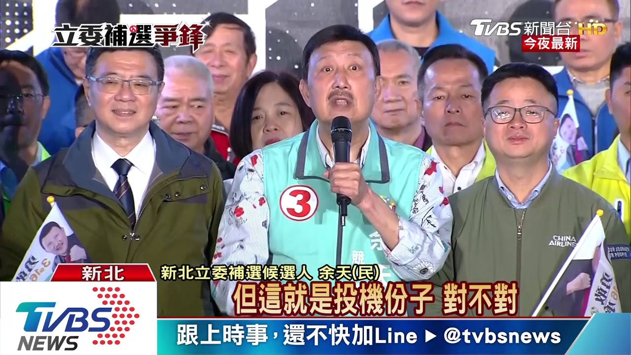 補選尬場!蘇、邁輔選余天 鄭世維夜市拜票