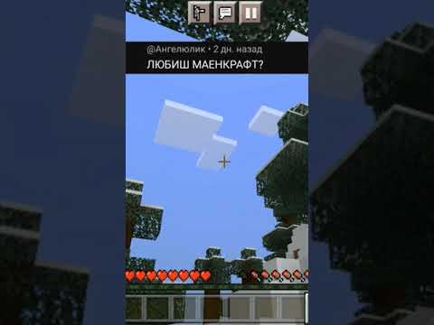 Майнкрафт но я отвечаю на ваши вопросы