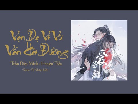 [Vietsub] Vạn Dạ Vi Vũ Vấn Hải Đường - Trần Diệc Minh, Huyên Tiếu, Kính Dữ Ca《Chuva fraca esta noite 问海棠》- 陈亦洺, Riso, Canção