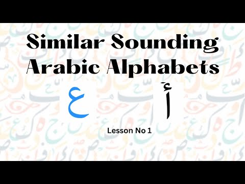 Similar Sounding Arabic Letters:Lesson 1
