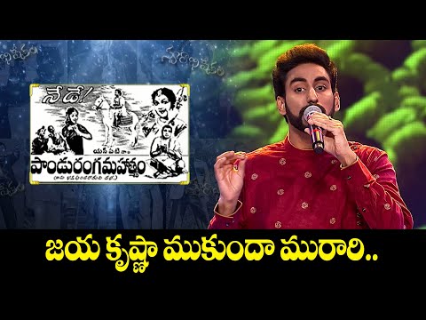 Jaya Krishna Mukunda Murari Song | Karunya Performance | Swarabhishekam | ETV