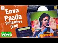 Aan Paavam Enna Paada Sollaathey Sad Lyric Pandiarajan Revathi Ilaiyaraaja