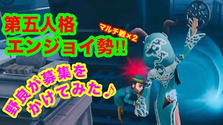 【第五人格 ゲーム実況】面白いへっぽこプレイ【アイデンティティファイブ】【IdentityV】素敵な携帯品♪ マジシャンvsリッパー、祭司vsピエロ【マルチ戦】