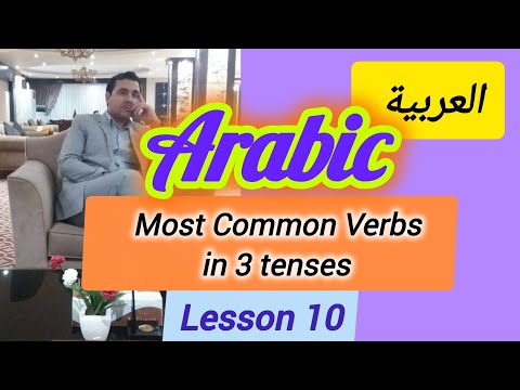 To sit (جلوس) in Arabic, Lesson 10, Learn Arabic with JIIL.
