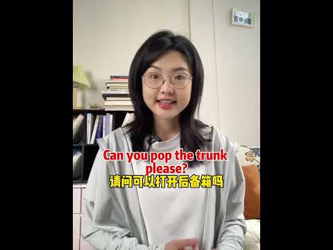 \开后备箱\别直接说open the back！#英语 #英语口语 #英语学习 #learning #english