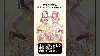 初注文ミステリースクープきた！【灰にりおんマンガ】
