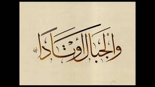 صورة شرح منظومة الشبراوي/ الشيخ عبد الله بن صالح الفوزان/ 2 #الفوزان #منظومة #الشبراوي