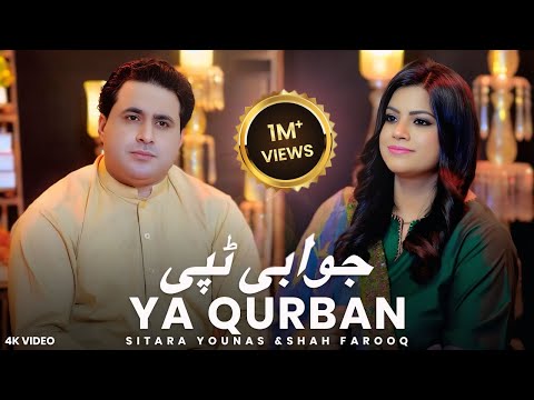 Qarara Shpa Da Tapey Wai | Shah Farooq & Sitara Younas | 2025 New Official Tapey | Pashto Hit Tapey