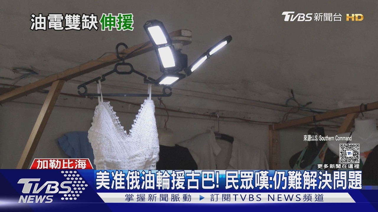 美軍又炸運毒船2死! 佛州掀「代運潮」送物資去古巴