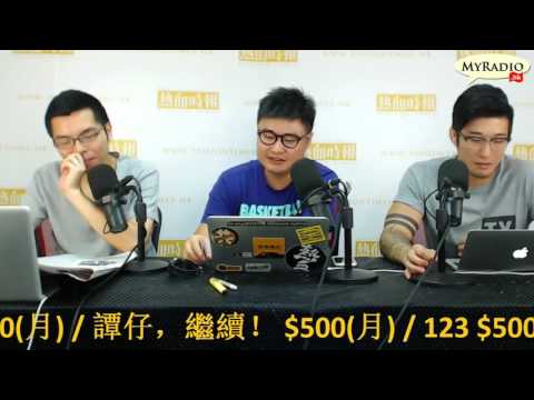 大香港早晨 160823  ep652  p3 of 4  聲言學校唔俾講港獨 港獨聲音勢必蔓延學界