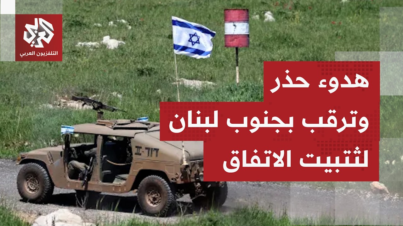 كاميرا التلفزيون العربي ترصد الوضع الميداني في بلدة القليلة بقضاء صور جنوبي 