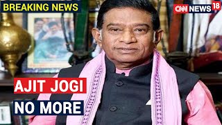 Former Chhattisgarh CM Ajit Jogi Passes Away At 74 | CNN News18 - Download this Video in MP3, M4A, WEBM, MP4, 3GP