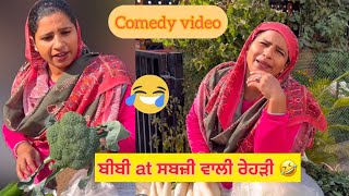 Download lagu Bibi at sabzi wali rehrri 🤣 aunty ny karta sabzi wale da dimag kharab 🤣🤣 ||comedy video mp3 Download lagu Bibi at sabzi wali rehrri 🤣 aunty ny karta sabzi wale da dimag kharab 🤣🤣 ||comedy video mp3