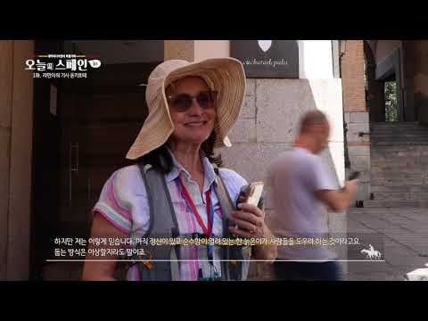 오늘의 스페인 1화. 라만차의 기사 돈키호테
