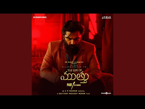 Malle Poovu — watch video
