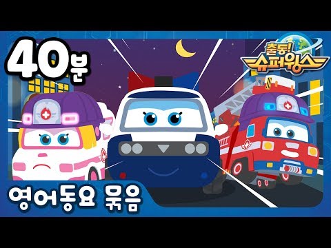 Super Wings Special Nursery Rhymes Collection | kids songs 40 minutes| SuperWings