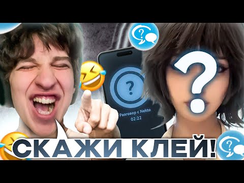 Leha Pavs is having a blast in NEKTO ME 🤣 | NEKTO ME #1