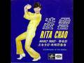 Rita Chao w/ The Quests (Singapore) - He's ...