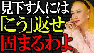 [Miwa Akihiro] The ultimate phrase to completely freeze your enemy when you are looked down upon ...