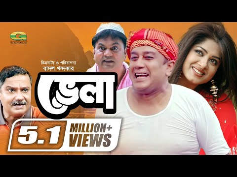 Vela | ভেলা | Bangla Superhit Telefilm | Zahid Hasan | Moushumi | Mir Sabbir