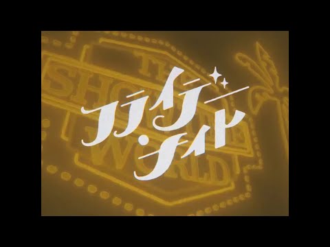 フライデーナイト だいきりが歌ってみたとよ
