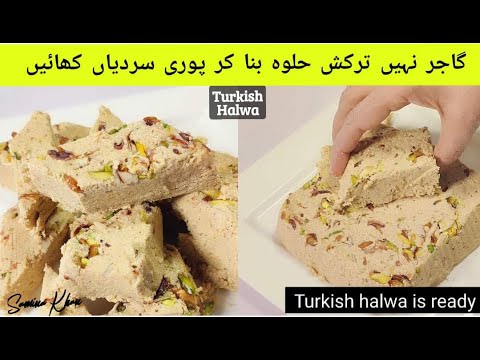 Instant Turkish Halwa , yummy rich unique strengthy Simple,  | big source of calcium तुर्की हलवा