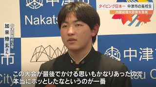 タイピング日本一は高校生　2万人の頂点に　内閣総理大臣賞受賞 のサムネイル
