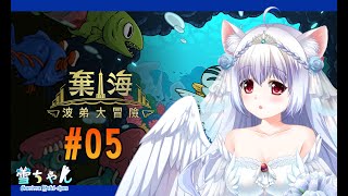 [遊戲] 台v雪魚的波弟冒險