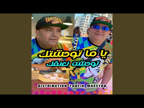 Ya Ma Twahachtak Twahacht N3angak